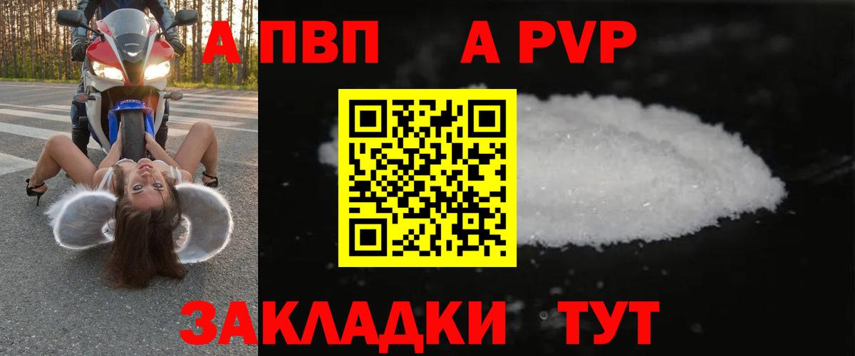 Alfa_PVP кристаллы Клин