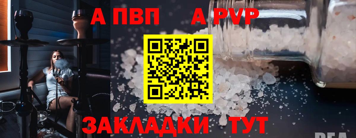 Alpha PVP VHQ  Вход с VPN  APVP кристаллы  Клин 