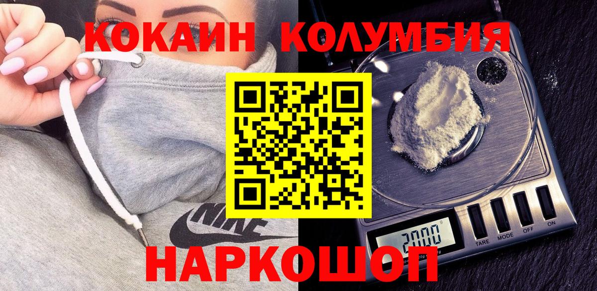 Клин  Cocaine 99%  Вход с VPN  COCAIN Columbia 