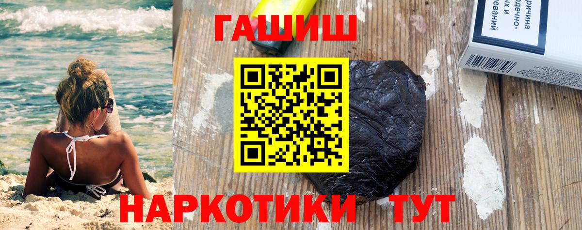 Клин  Гашиш VHQ  ГАШИШ индика сатива  Вход с VPN 