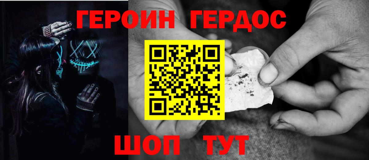 Героин VHQ Клин