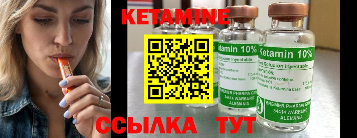 Кетамин ketamine  ссылка на мегу зеркало  Клин  Вход с VPN 