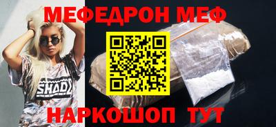 мефедрон Кулебаки