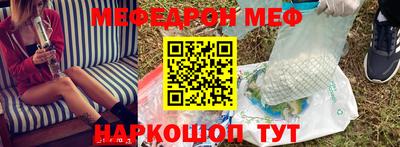 мефедрон Кулебаки