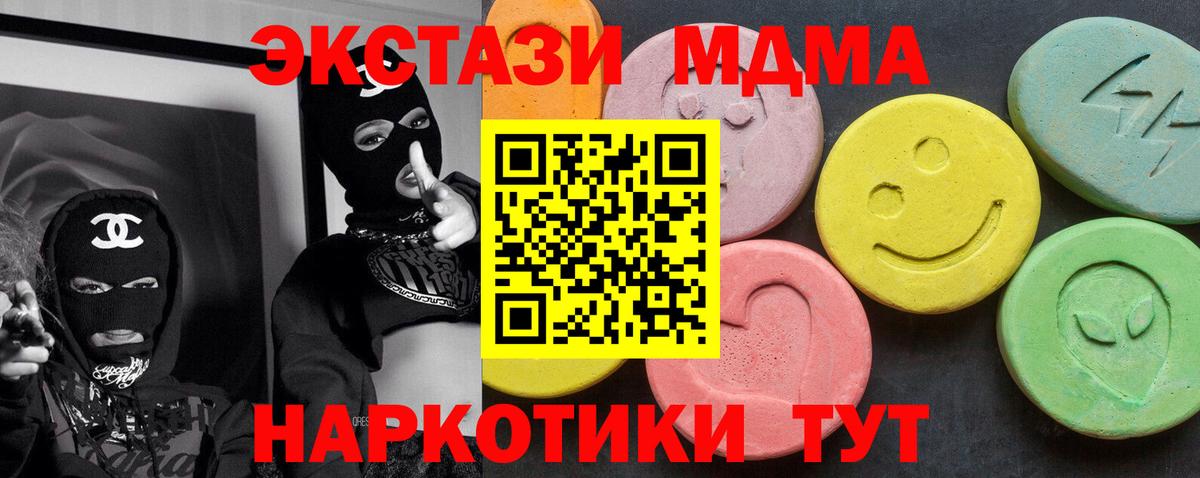 MDMA Molly Клин