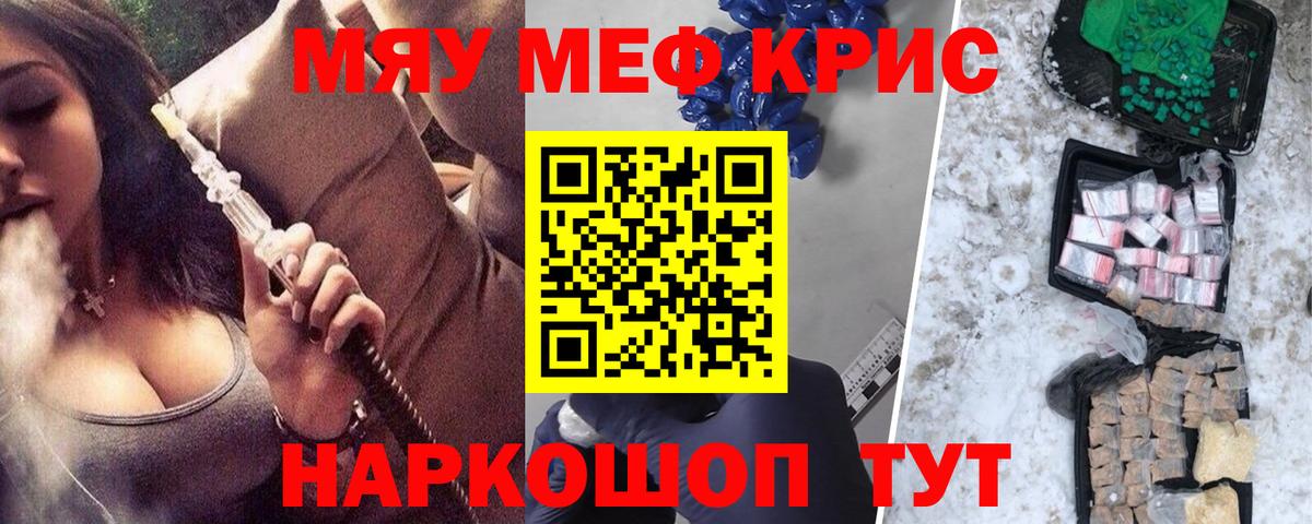 Клин  Мефедрон mephedrone  Мефедрон  Вход с VPN 