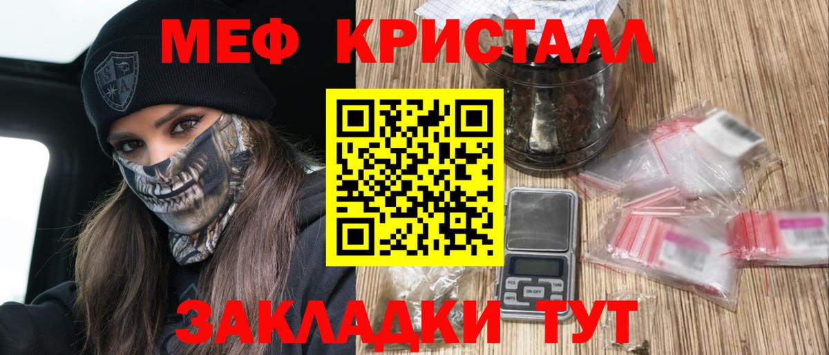 МЕФ мука Клин