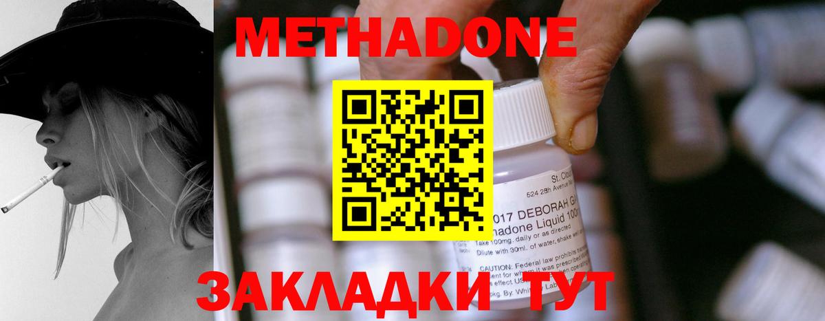 Метадон VHQ  Вход с VPN  Клин 