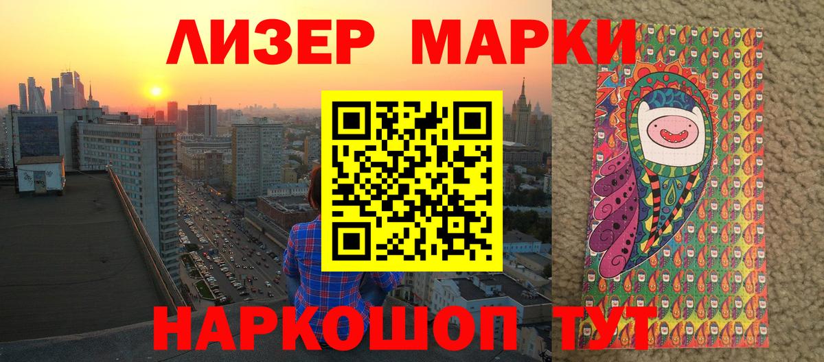 Клин  Марки 25I-NBOMe 1500мкг  Вход с VPN  Марки 25I-NBOMe 1500мкг 