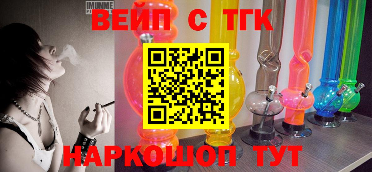 ТГК THC oil Клин