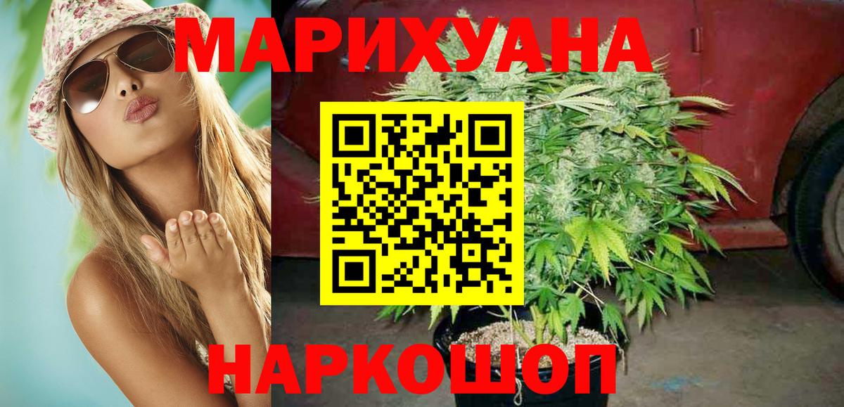 МАРИХУАНА конопля Клин
